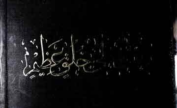 محمد ﷺ 5 Muhammad PBUH