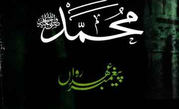 Muhammad SAW Peghamber Ahed-e-Rawan