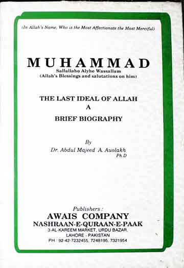 محمد ﷺ خدا کے آخری ںبی 1 Muhammad, the last ideal of Allah a Grief Bioraphy