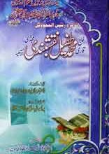 Muhammad Tufail Naqashbandi