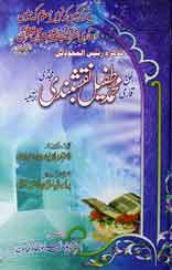 Muhammad Tufail Naqashbandi