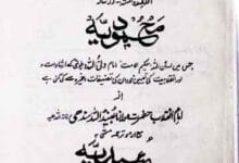 محمودیہ 15 Mahmoodia