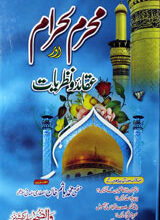Muharm-ul-Haram Aur Aqaid-o-Nazriat