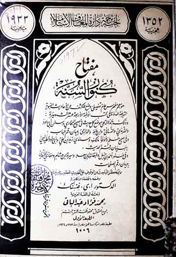 مفتاح کنوزالسنۃ، عربی ترجمہ از محمد فواد عبدالباقی 1 Miftah Kunooz-u-Sunnah