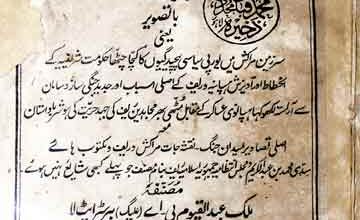 مجاہدین مراقش 4 Mujahideen Marakish