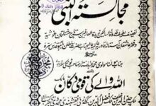 مجالسۃ النبی 1 Majalisa-tu-Nabi