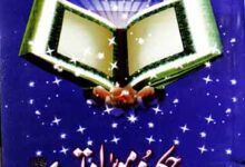 Hakeem Moosa Amartasri