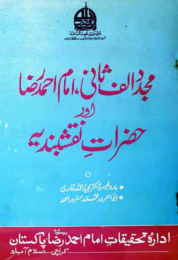 Mujaddil Alif Sani,Imam Ahmed Raza Aur Hazrat-e-Naqshbandi