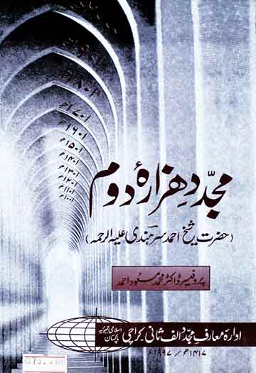 Mujaddid Hazara Daum