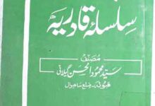 Mujaddideen-e-Silsla Qadria