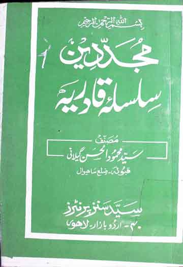 Mujaddideen-e-Silsla Qadria