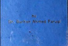 مجددیوں کا تصور توحید 5 Mujaddid's Conception of Tawhid