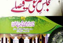 Majlis-e-Shari k Faisley 1
