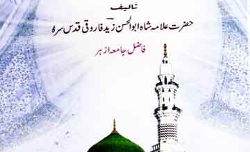 Majmooa Khair-ul-Bayan