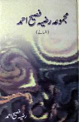 Majmua Razia Fasih Ahmad