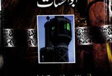 مجموعہ رسائل ابوالحسنات رحمتہ اللہ علیہ 14 Majmooa Rasail Abul Hasnat