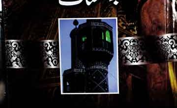 Majmooa Rasail Abul Hasnat