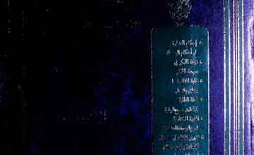 Majmooa Risail Laknawi