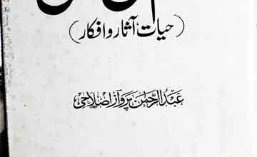 Makhdoom Ali Mahaimi