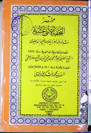 Mukhtasir Tohfa-tul-Asnai