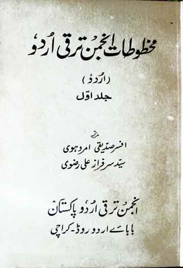 Fahrist Makhtootat-e-Anjuman Traqi Urdu