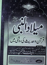 Meelad Al Nubi Quran O Hadees Ki Roshni Main