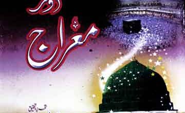 Milad Aur Meraj