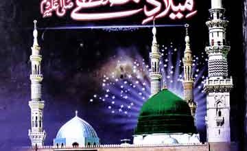 Milad Mushtafa (S.A.W)