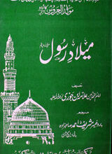 Meelad-e-Rasool