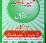 Milad Shreef Or Allama Iqbal