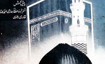 Malfoozat-e-Atariyah