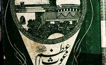 ملفوظات غوث اعظم 4 Malfoozat Ghos Azam