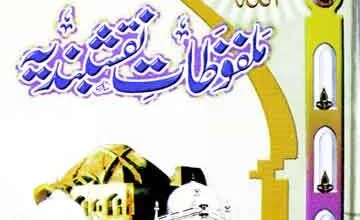 Malfoozat-e-Naqshbandia