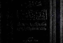 مناقب ابی حنیفۃ 11 Manaqib Abi Hanifa