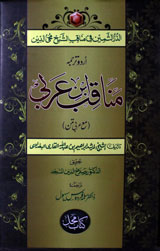 Manaqib Ibn-e-Arabi