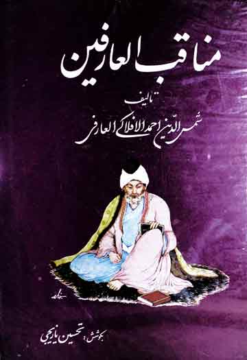 Manaqib-il-Arifeen