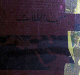 منجد الطلاب 17 Manjod-al-Taalab