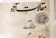 Maqalaat-e-Azad