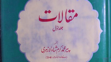 مقالات 2 Maqalaat