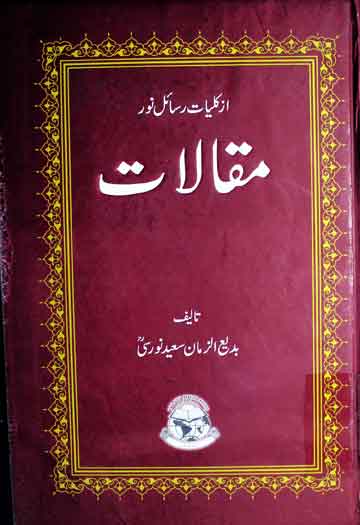 مقالات 1 Maqalat