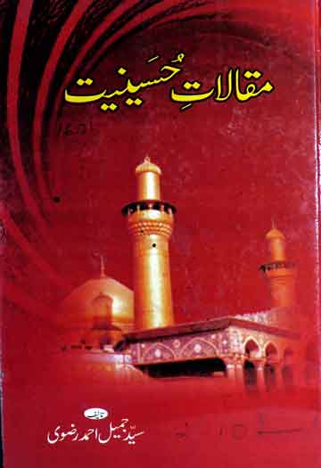 Maqalat-e-Husainiat