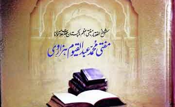 Maqalat-e-Mufti Azam