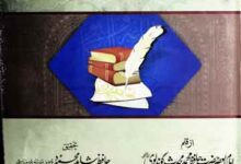 مقالات محدث گوندلوی 10 Maqalat-e-Muhaddis Gondalwi