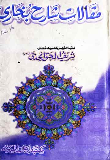 Maqalat-e-Shareh Bukhari