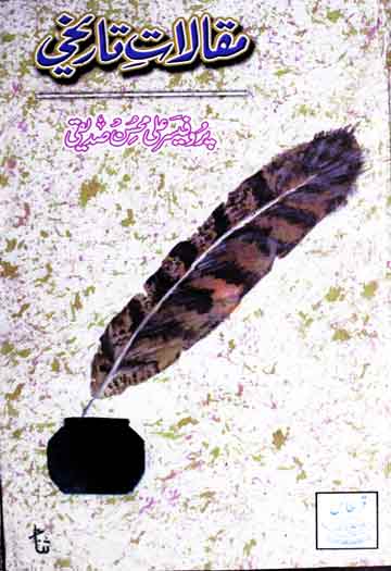 Maqalaat-e-Tarikhi