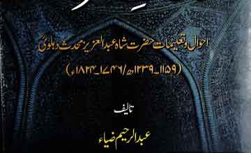 Maqalaat-e-Tareeqat
