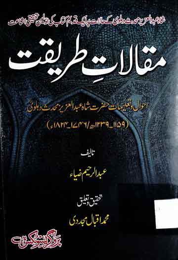 Maqalaat-e-Tareeqat