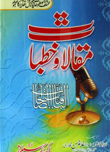 Maqalaat o Khutbaat