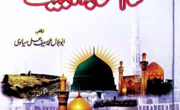 Maqam Sahaba o Ahlebayt