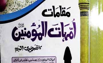 Maqamat Umahat ul Momineen